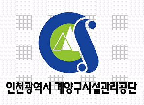 계양구시설관리공단 공단마크