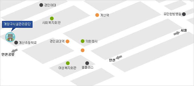 계양구시설관리공단 약도