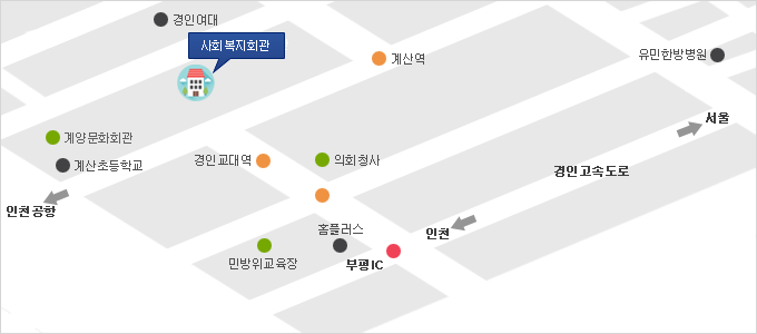 사회복지회관 약도