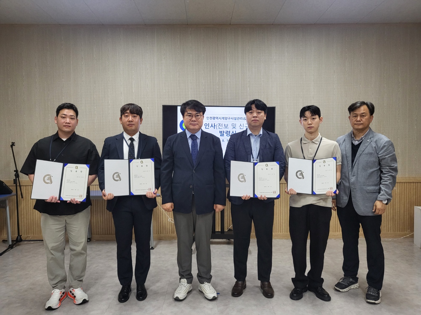 2025. 8. 1.일자 전보 및 신규 직원 임용식 개최