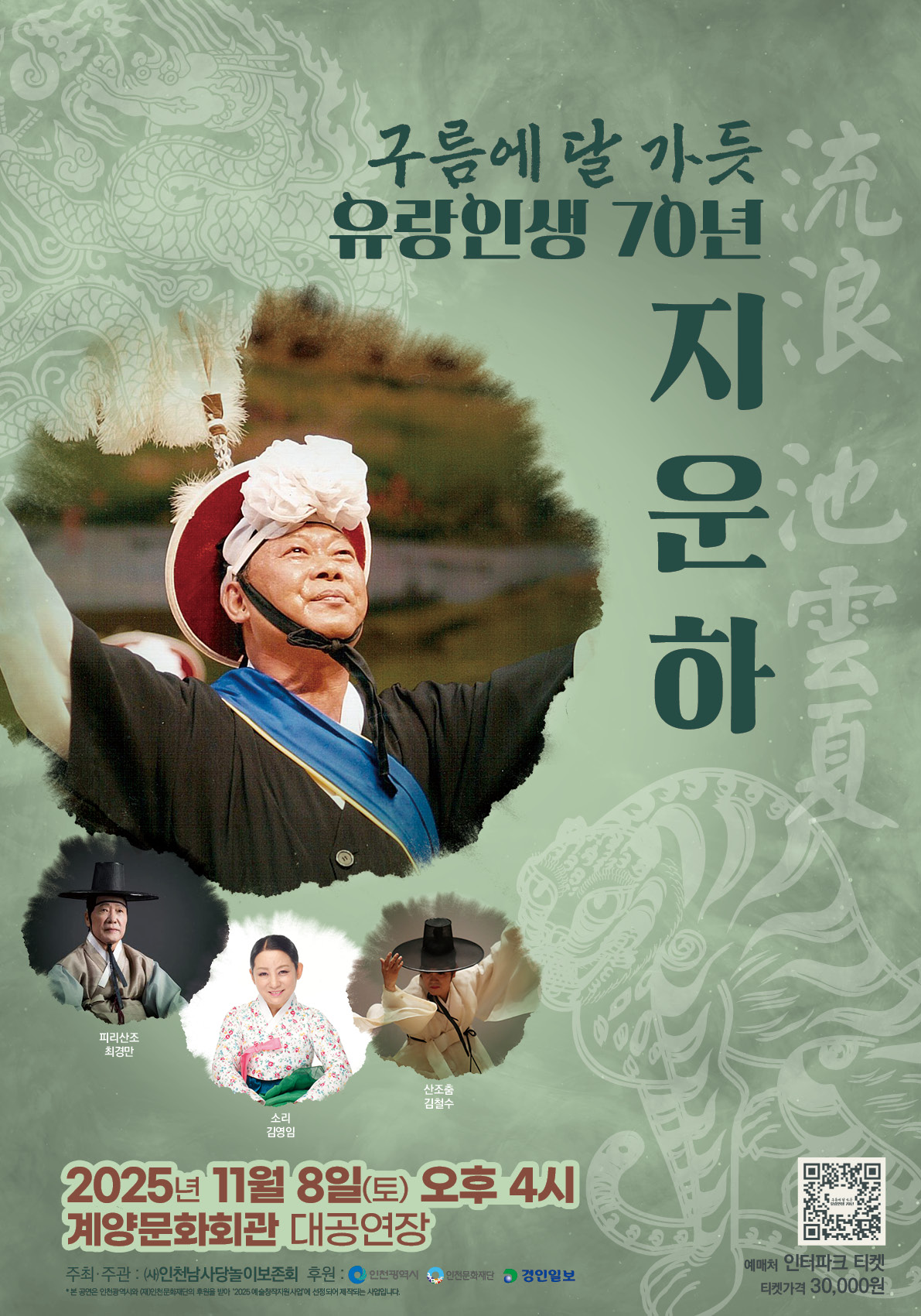 공연포스터이미지