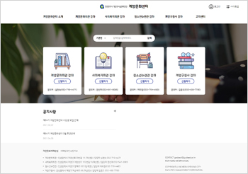 계양문화센터 홈페이지 캡쳐이미지