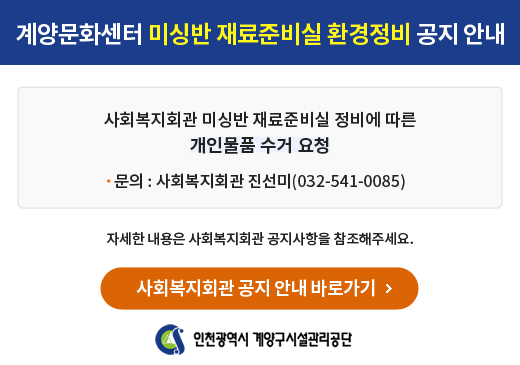 ��繮ȭ���� �̹̽� ����غ�� ȯ������ ���� �ȳ�