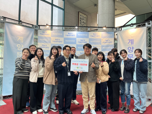 계양구시설관리공단 청소년 일시 쉼터와 협약 체결 및 후원금 전달 지역사회 위기 청소년 보호·자립 지원에 앞장